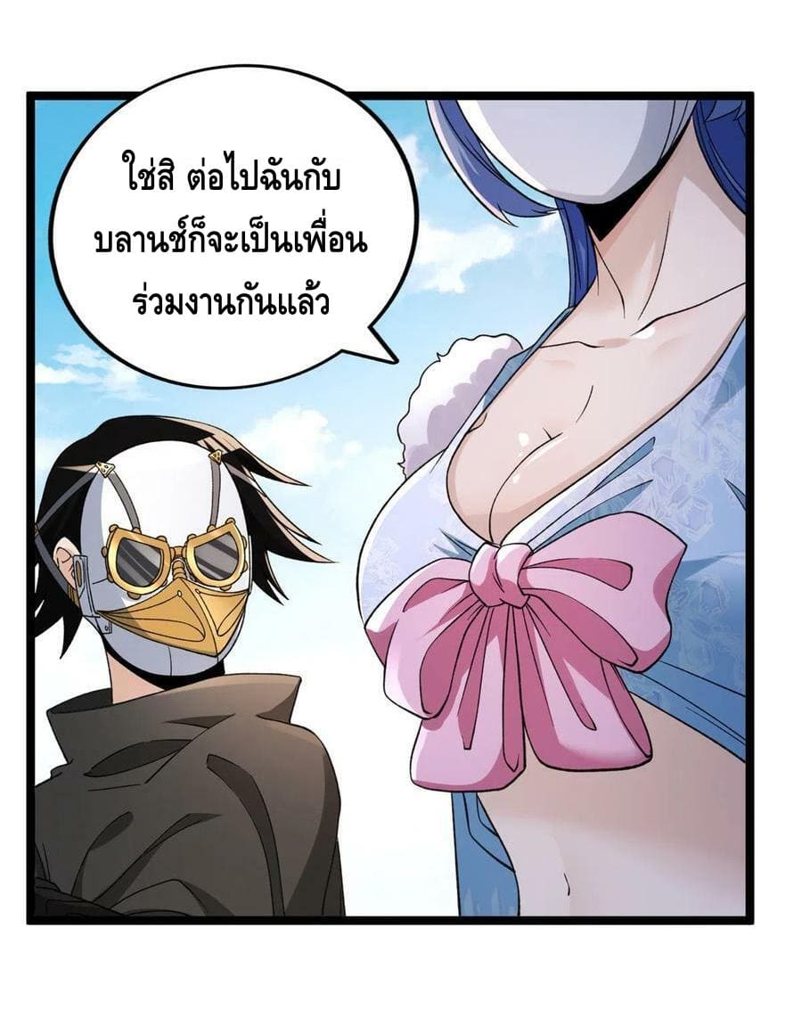 I have 999 skills ตอนที่ 97 หน้า 30