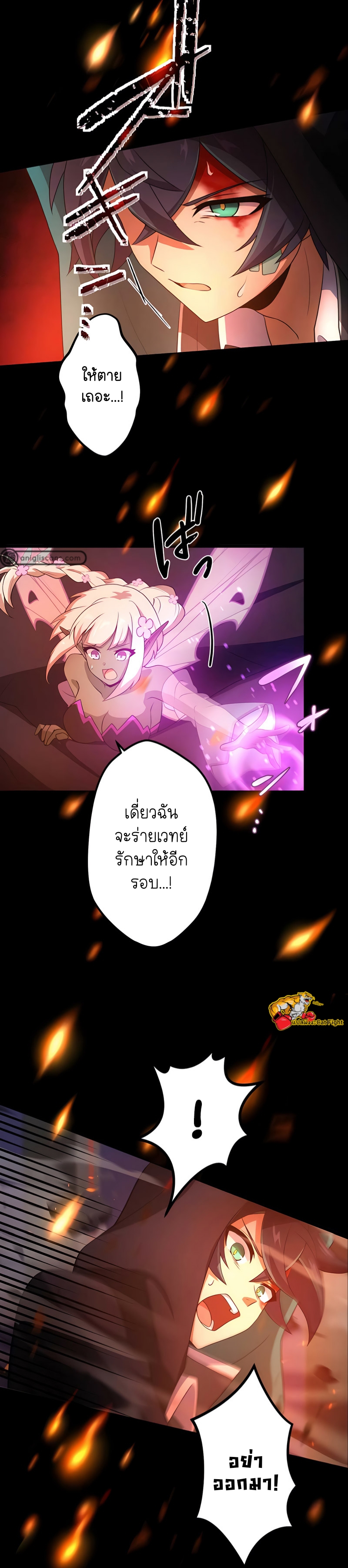 ฉันกลับชาติมาเกิดใหม่เป็นก็อบลินระดับ SSS ตอนที่ 24 หน้า 10