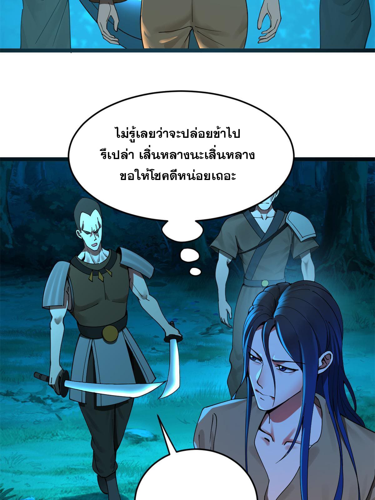 ลูกเขยที่แกร่งสุดในปฐพี (ทันจีน) ตอนที่ 2 หน้า 114