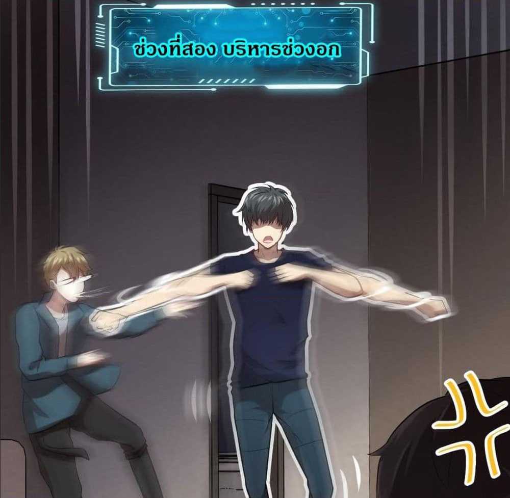 High energy strikes ตอนที่ 8 หน้า 49