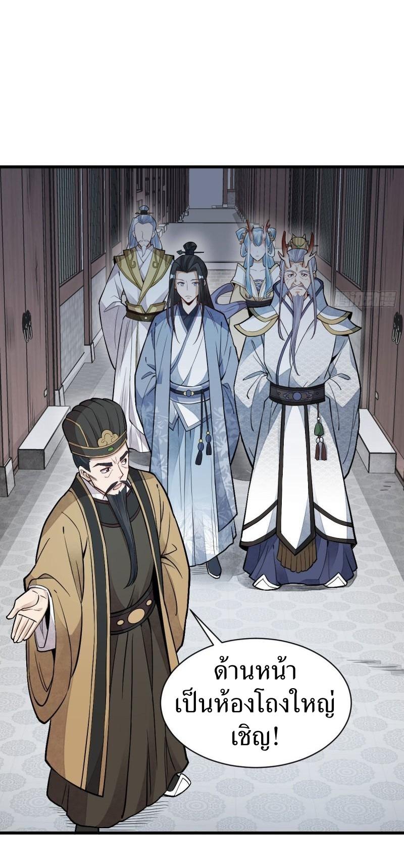 Lan Ke Qi Yuan ตอนที่ 115 หน้า 8