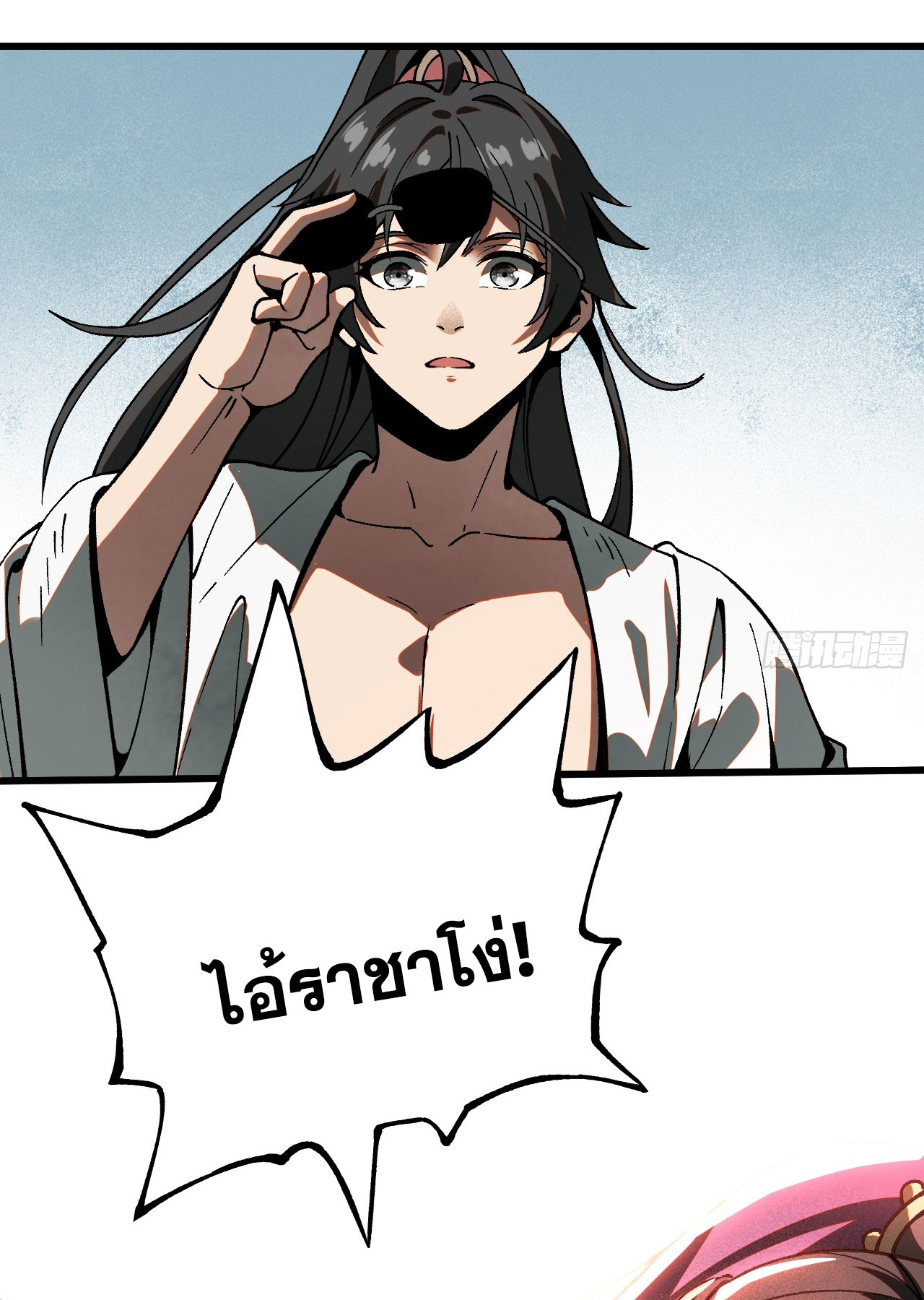 หากไม่ระวัง ชื่อจะถูกจารึกไว้ในประวัติศาสตร์ ตอนที่ 11 หน้า 2