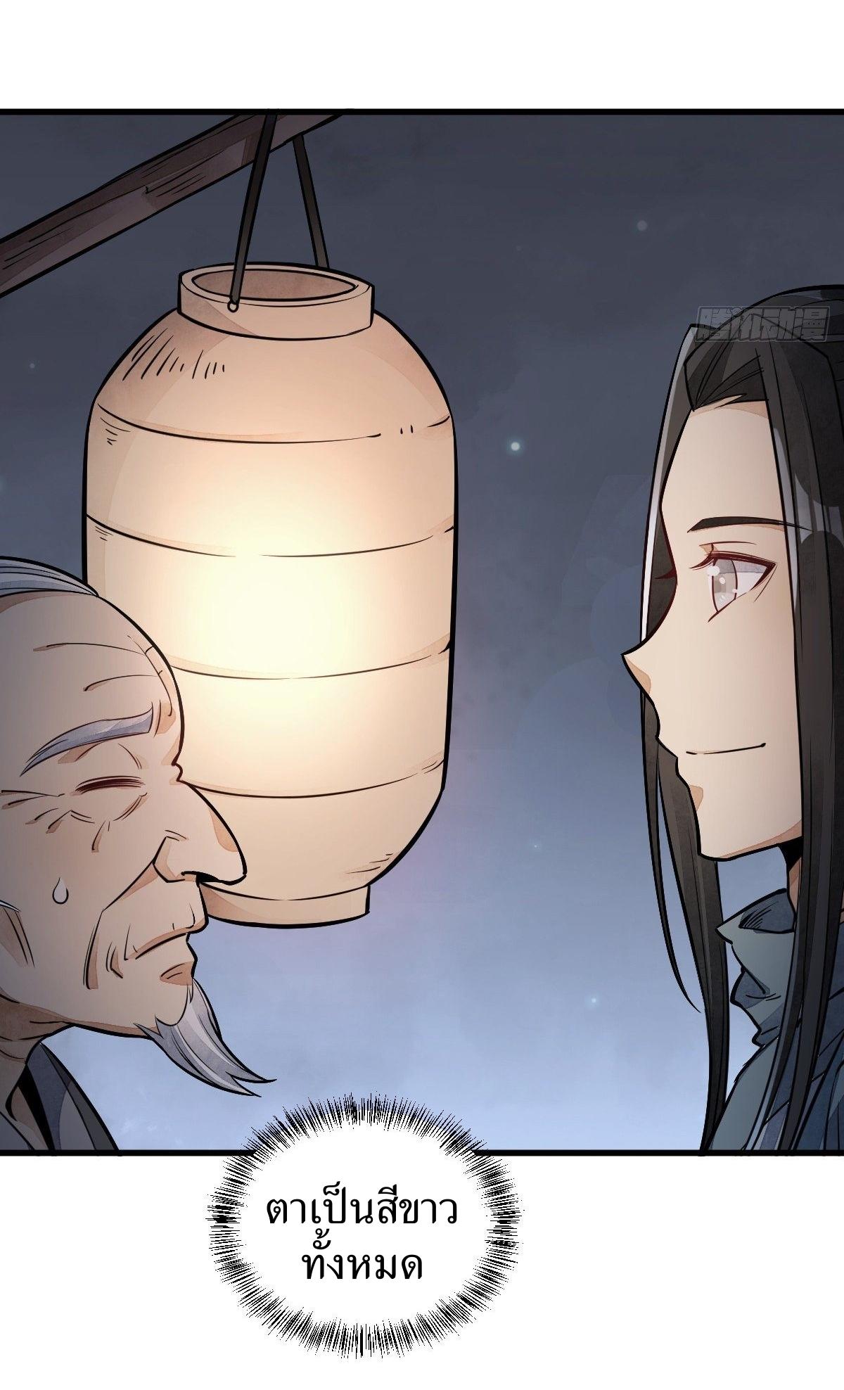 Lan Ke Qi Yuan ตอนที่ 29 หน้า 35