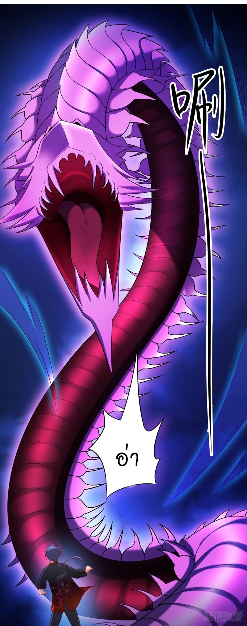 super genius doctor ตอนที่ 20 หน้า 49