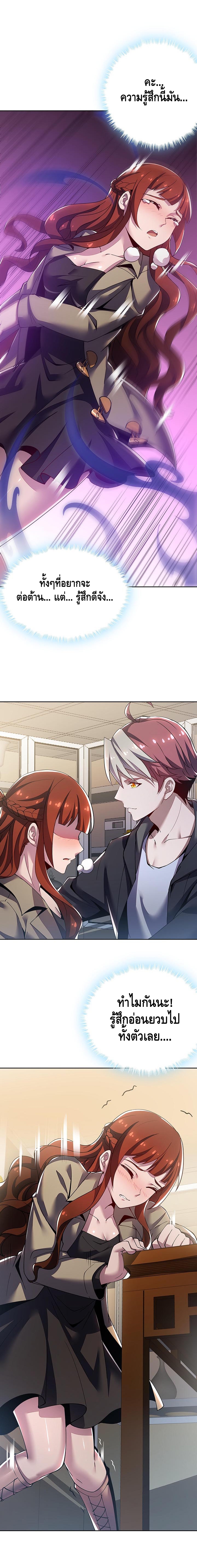 Undead King Beyond ตอนที่ 16 หน้า 4