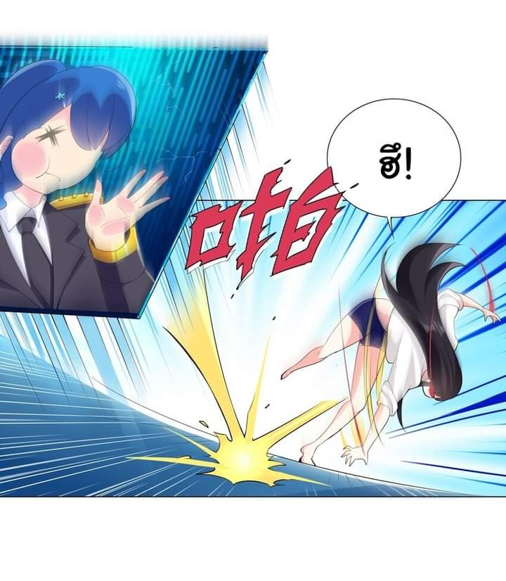 เกิดใหม่เป็นเจ้าหญิงแห่งโชคชะตา 666 โชคชะตา ตอนที่ 4 หน้า 40