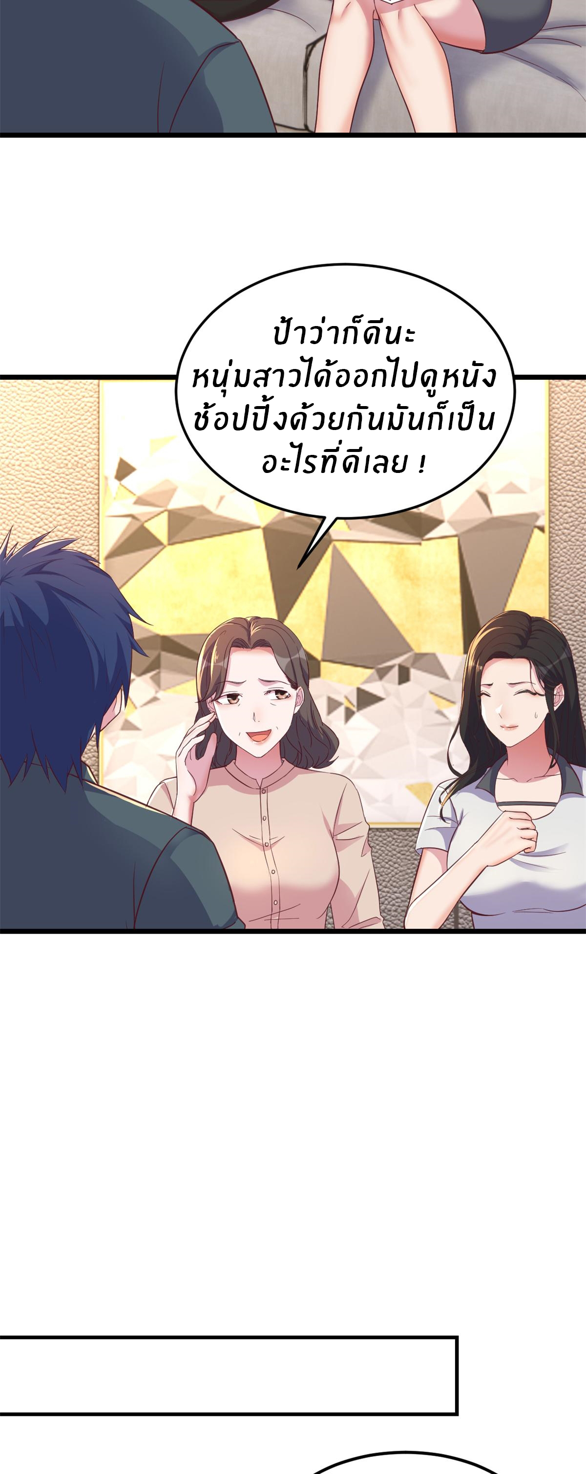 พี่สาวอยากเล่นคุณ ตอนที่ 160 หน้า 22