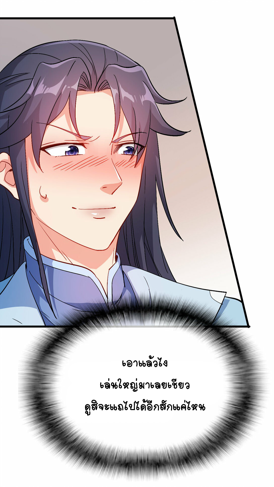 นักรบคีย์บอร์ดอมตะ ตอนที่ 47 หน้า 30