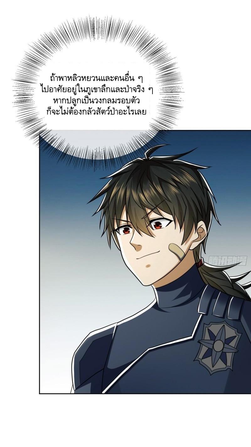 THE FIRST ORDER ตอนที่ 120 หน้า 23