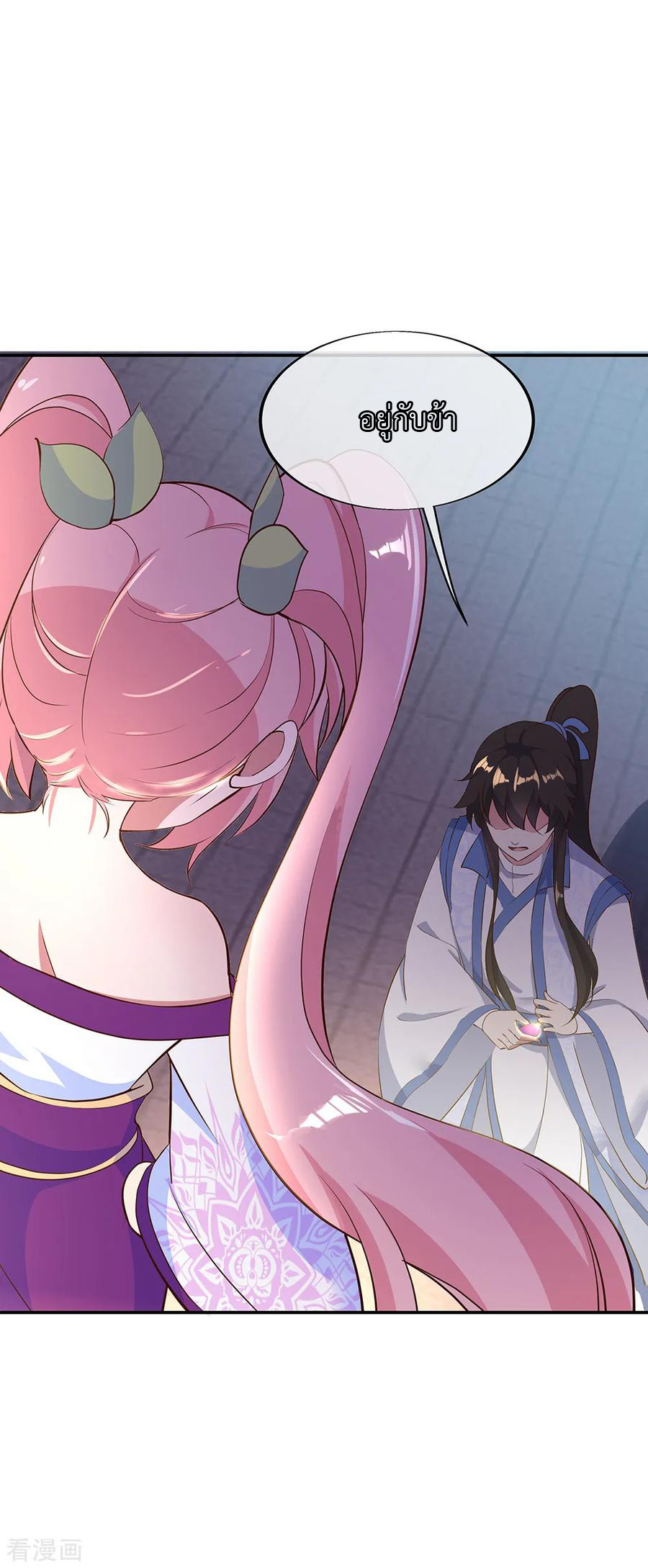 peerless battle spirit ตอนที่ 208 หน้า 3