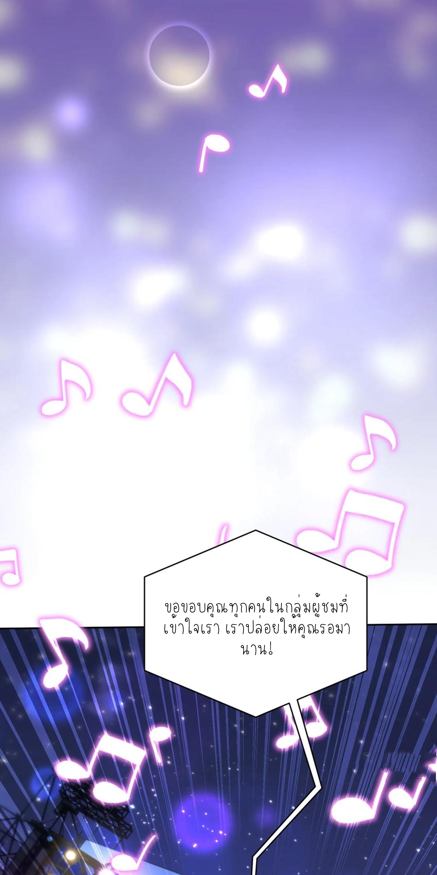 ผมไปเกาะสาวสวยกิน, แต่ตอนนี้ฉันเป็นคนร่ำรวยแล้ว~ ตอนที่ 128 หน้า 18