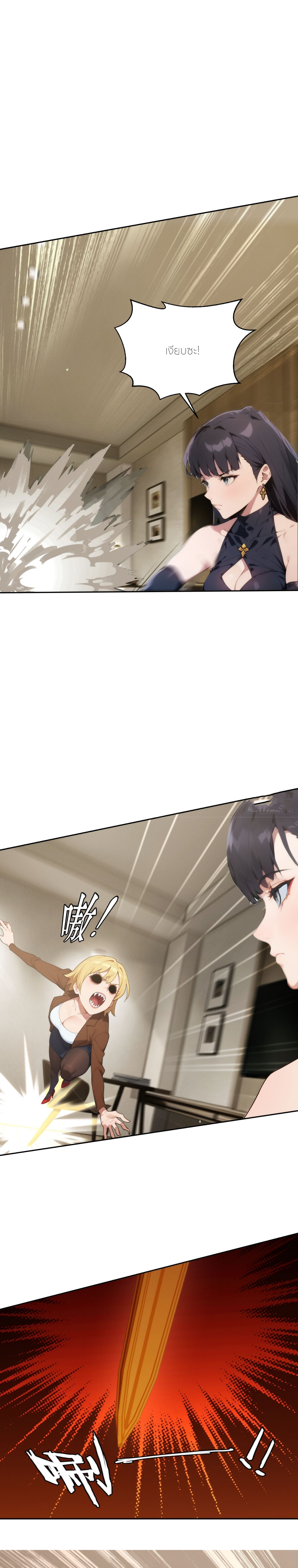 ชีวิตใหม่ในฐานะไป๋อู๋ฉาง ตอนที่ 3 หน้า 2