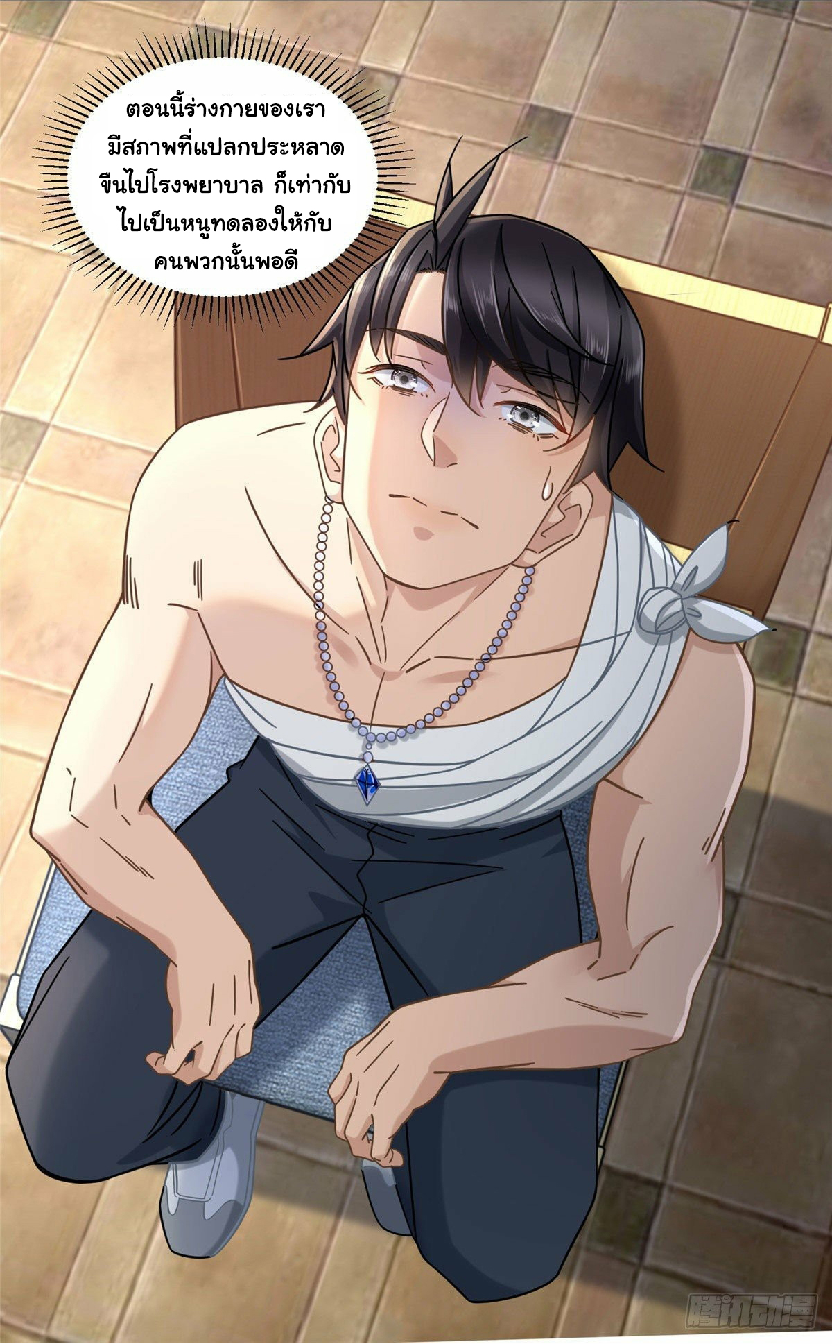 The new best all-rounder  ผู้แข็งแกร่งรอบด้าน ตอนที่ 14 หน้า 15