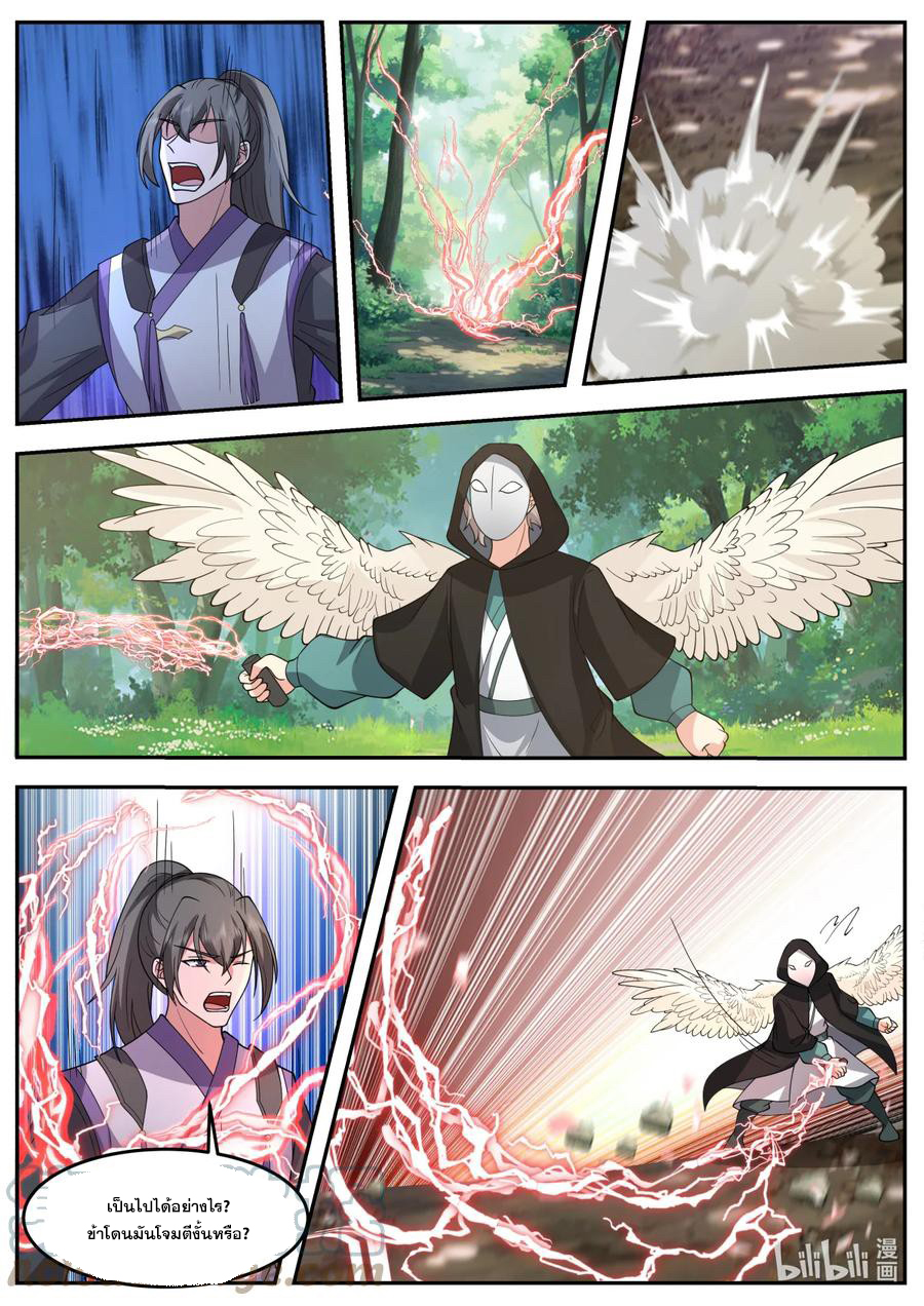 เทพสายฟ้า ราชาสงคราม ตอนที่ 719 หน้า 2