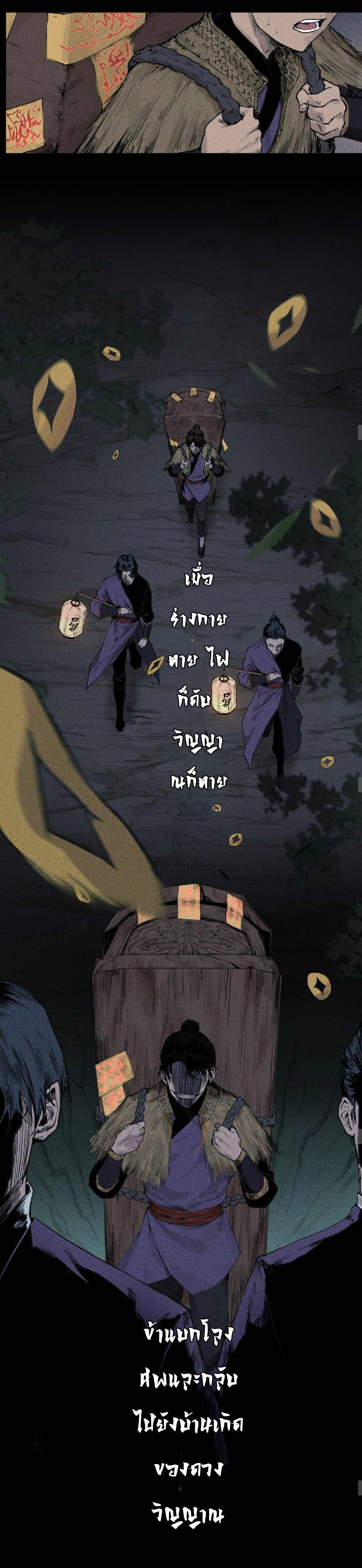 Tian Xiang ตอนที่ 1 หน้า 10