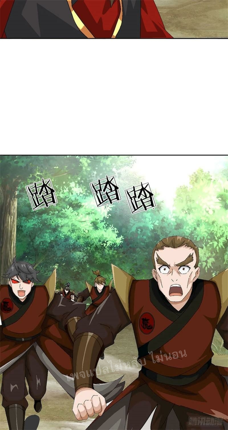 ข้านี่แหละเป็นทั้งเทพและมารร้าย ตอนที่ 2 หน้า 46