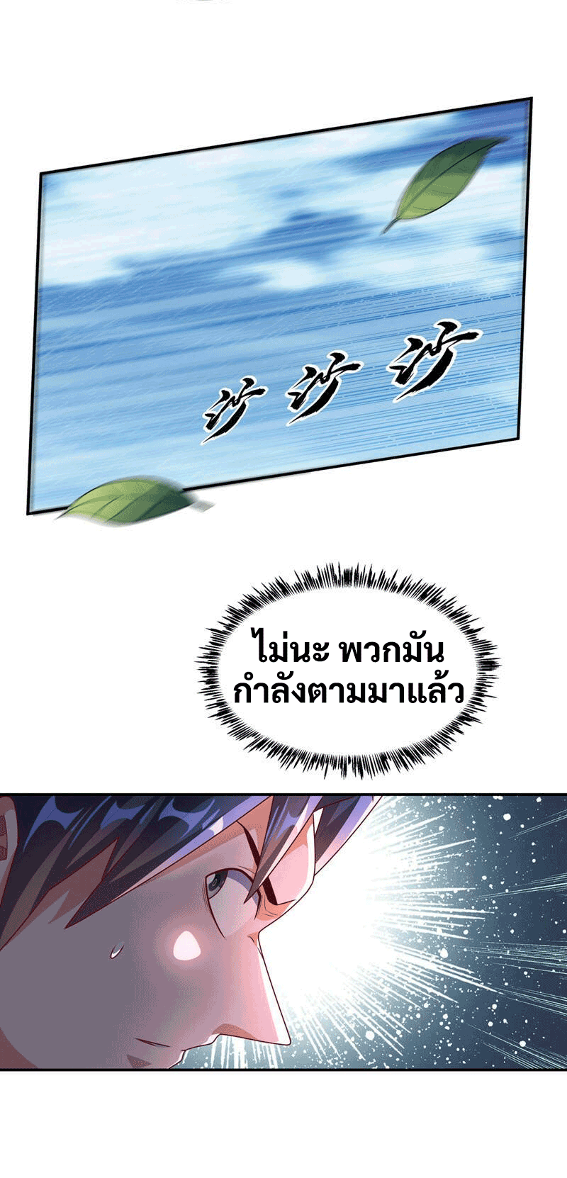 Wu ni ตอนที่ 225 หน้า 12