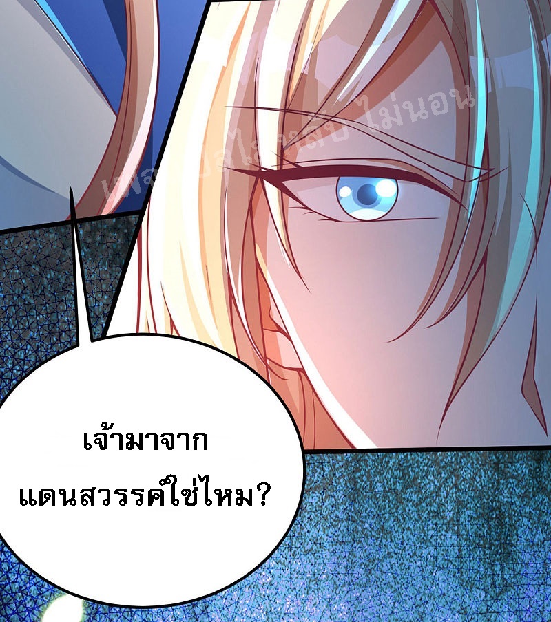 |.การหวนคืนราชันย์เทพสวรรค์ (จบแล้ว) ตอนที่ 34 หน้า 34