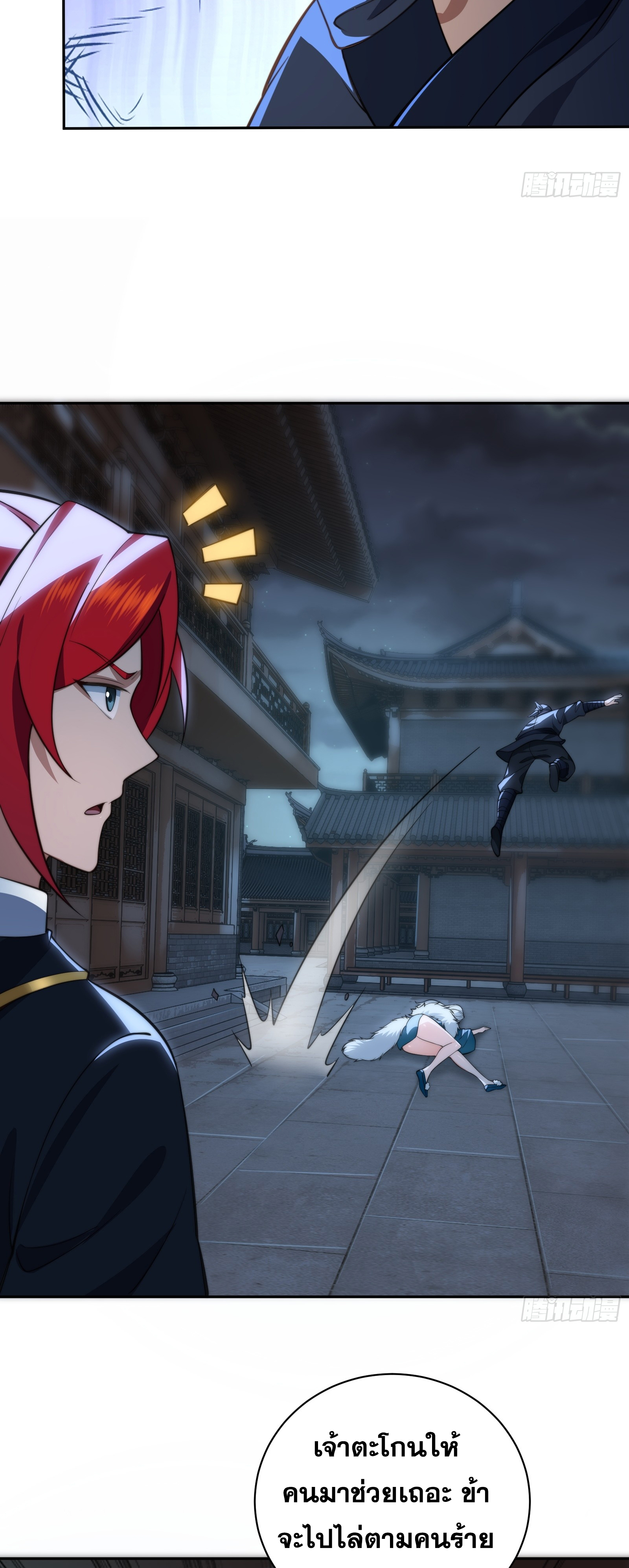 ข้ามโลกมาเป็นNPC ตอนที่ 8 หน้า 35
