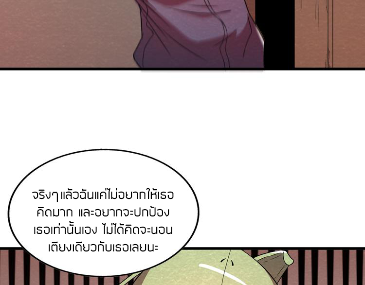 The Wolf Master in the Apocalypse ปรมาจารย์หมาป่า ในวันโลกาวินาศ ตอนที่ 22 หน้า 22