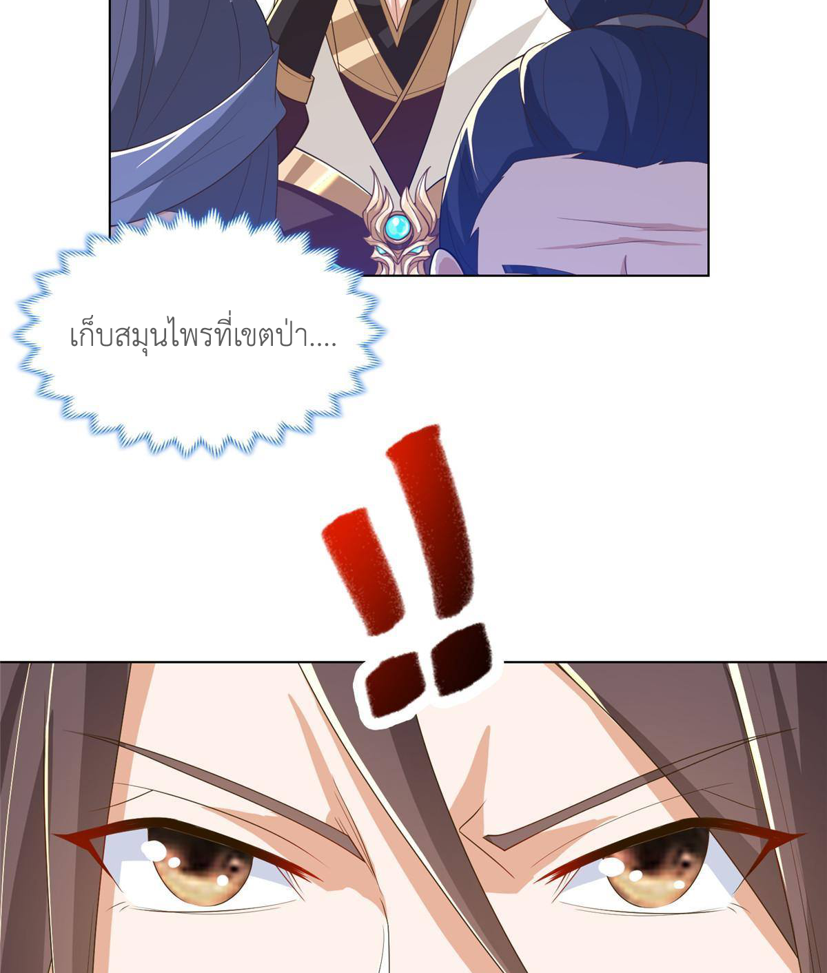 (ชนจีน) Dragon Master (จูหมิง นักรบเซียนมังกร) ตอนที่ 134 หน้า 8