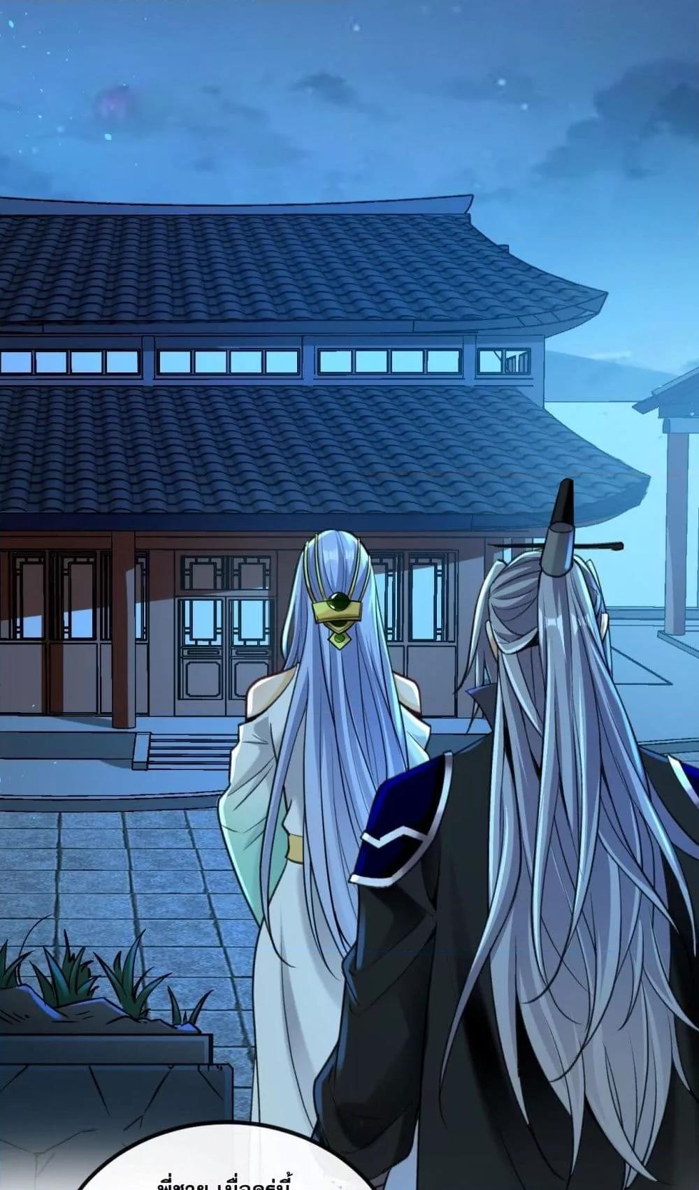 สิบมหาจักรพรรดิล้วนเป็นศิษย์ข้า ตอนที่ 3 หน้า 48