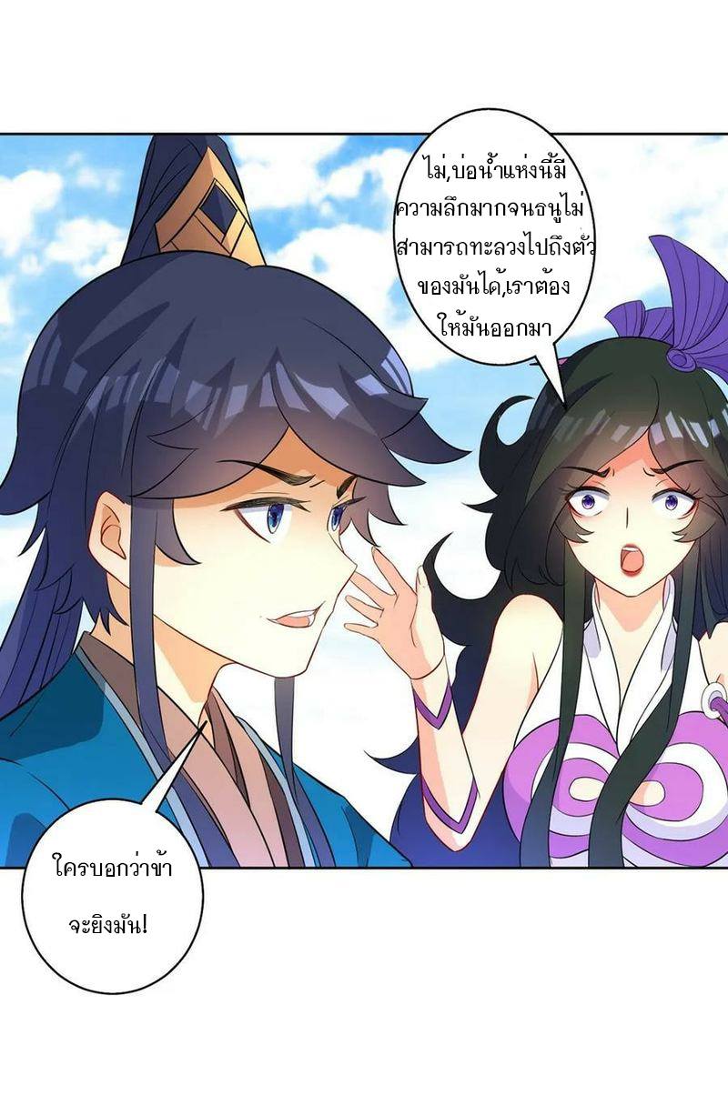 ข้ารับใช้ชั้นหนึ่ง ตอนที่ 35 หน้า 13
