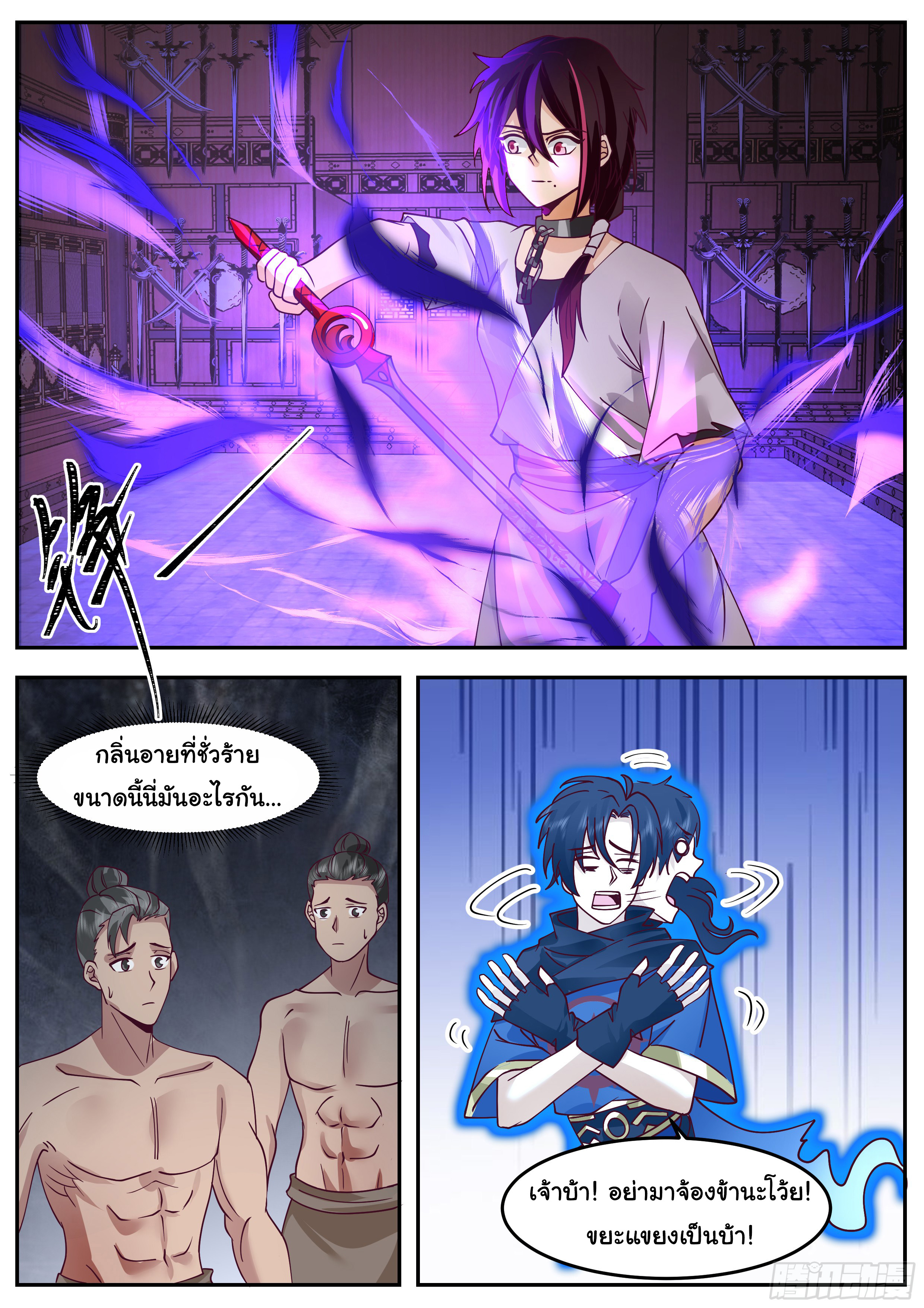 ดาบที่แกร่งขึ้นจากการฆ่า ตอนที่ 71 หน้า 12