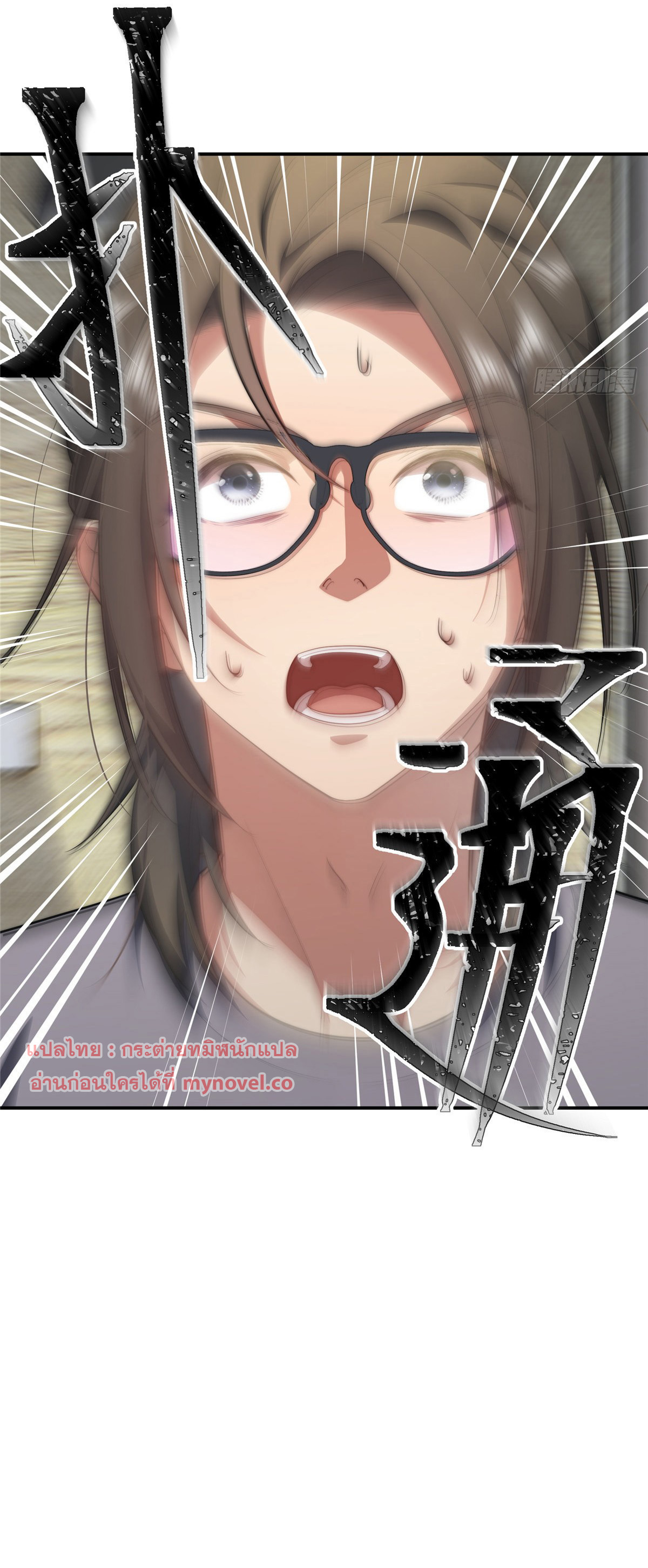 จะทำยังไงดีถ้านางเอกหนีออกมาจากนิยายของฉัน ตอนที่ 19 หน้า 42