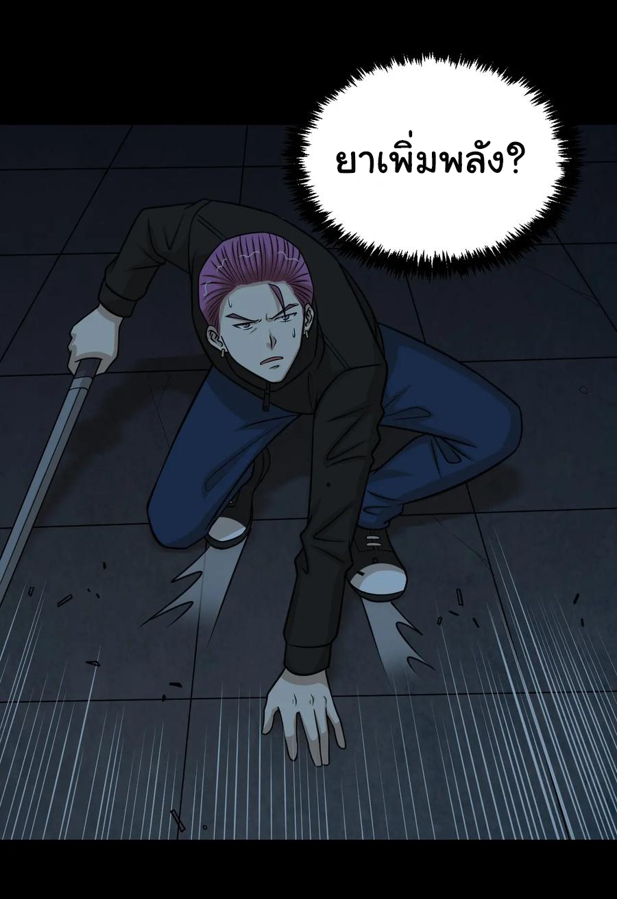 หัวหน้ามาเฟียกลับมาอายุ 16 อีกครั้ง ตอนที่ 51 หน้า 29