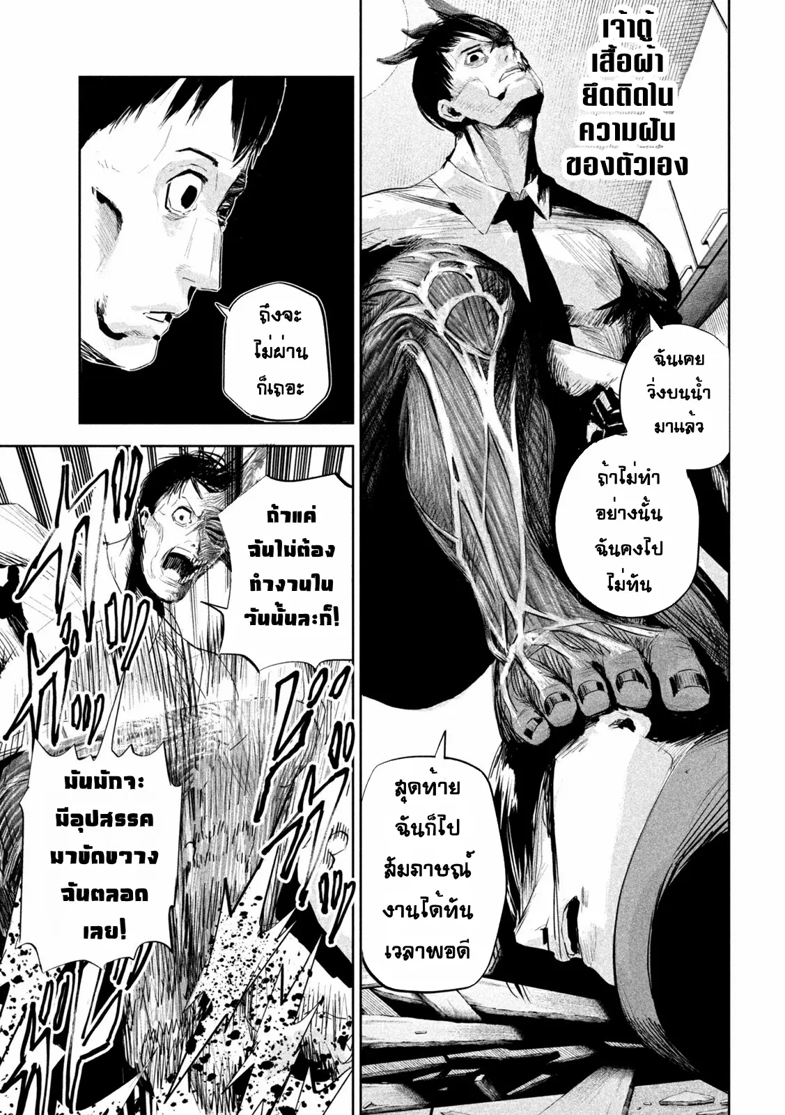 LILI-MEN ตอนที่ 4 หน้า 16