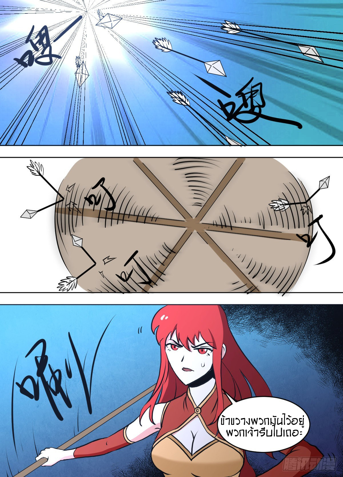 ข้าคือนักธุรกิจต่างโลก ตอนที่ 139 หน้า 9