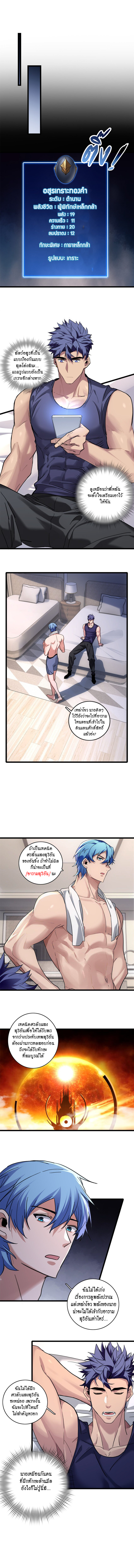 [ชนจีน] ฉันแค่อยากเล่นเกมส์เงียบๆ [I Just Want to Play the Game Quietly] ตอนที่ 128 หน้า 2