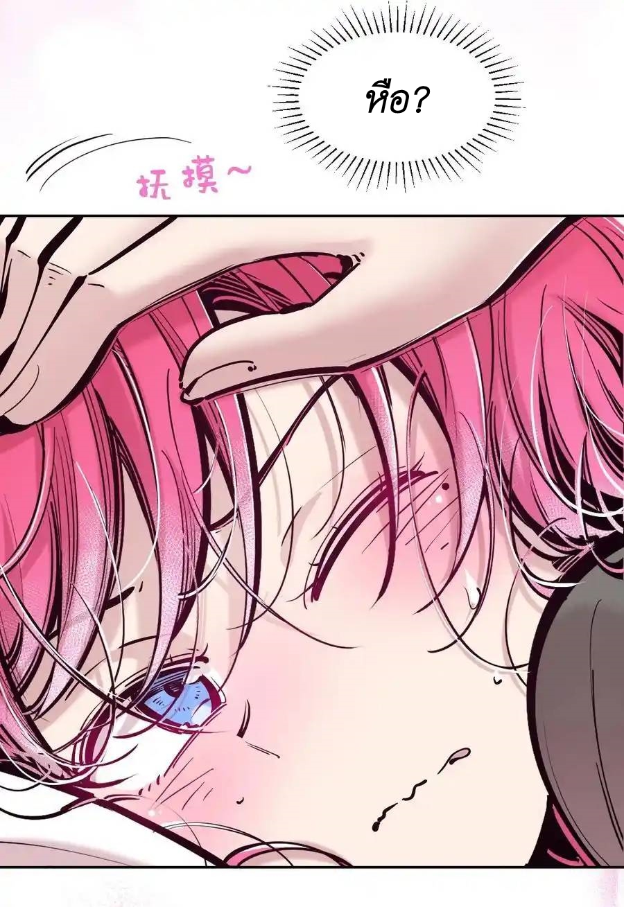 Demon x Angel can't get along! ตอนที่ 122 หน้า 14