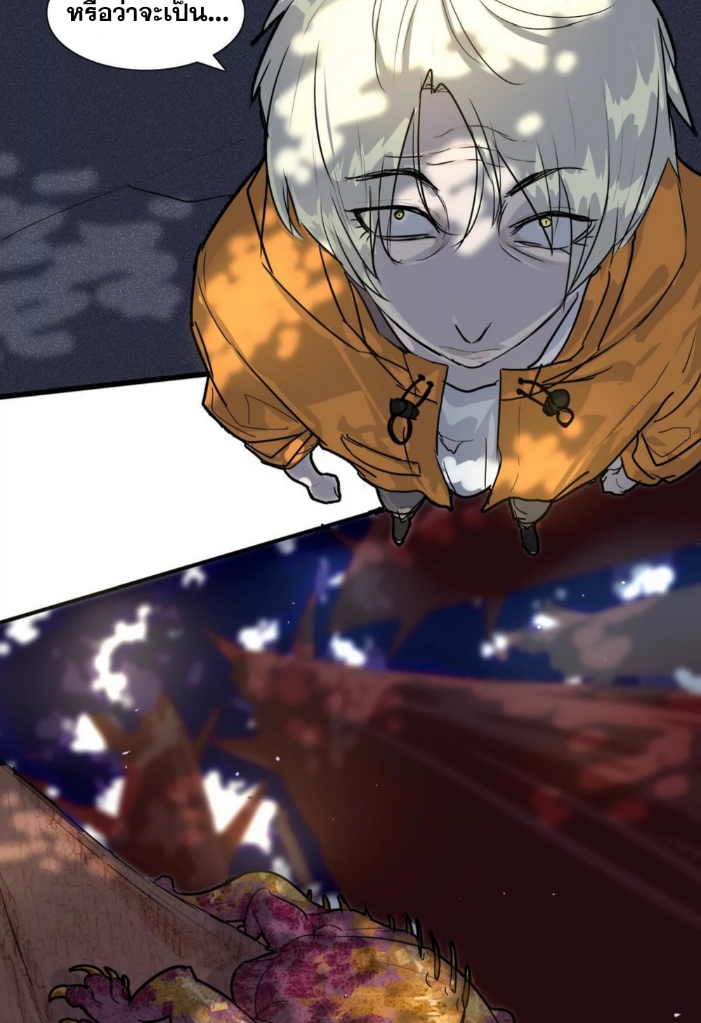 กอบกู้โลกเหรอ? นั่นเป็นไปไม่ได้หรอก ตอนที่ 3 หน้า 28