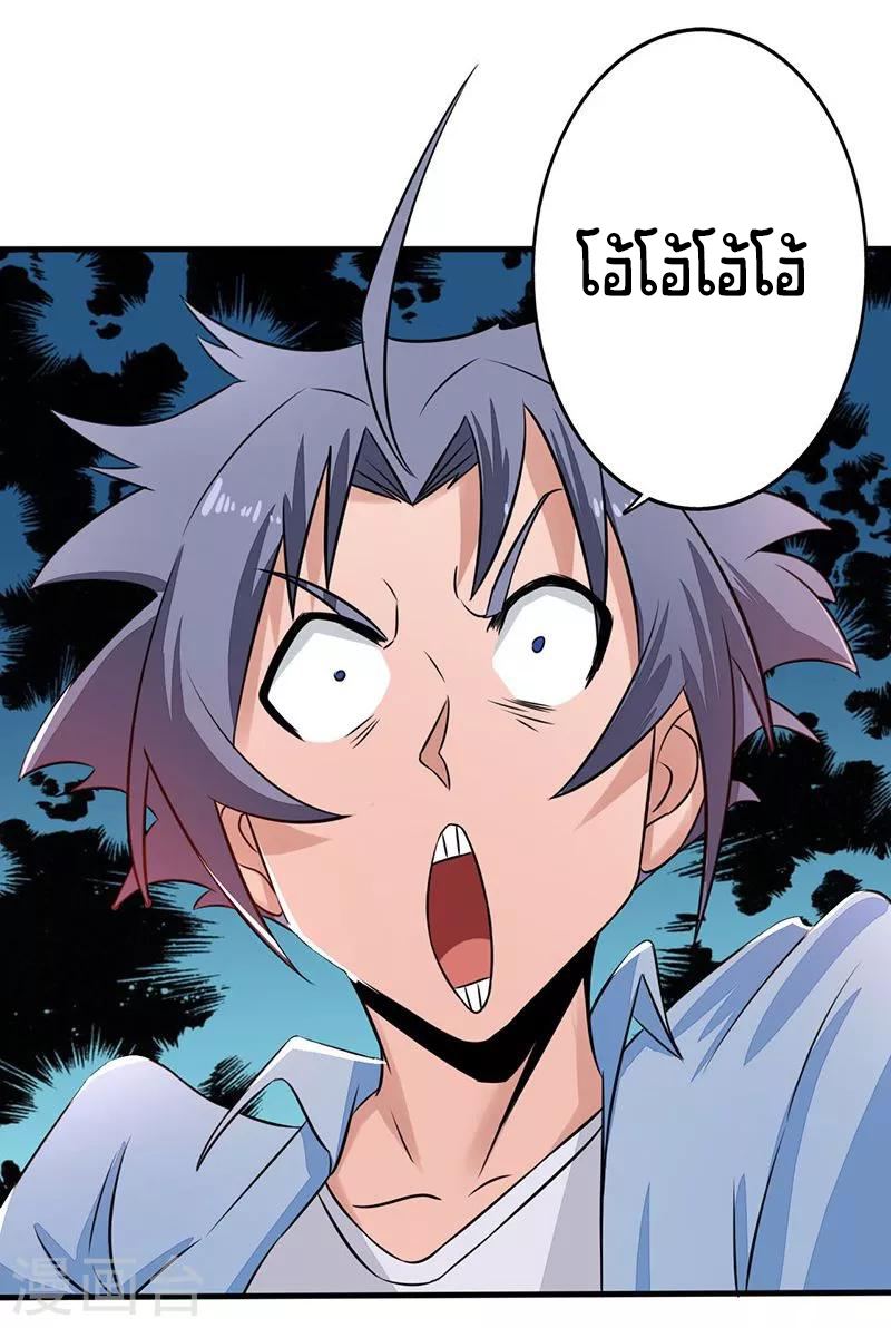 Abrí las puertas de el infierno ข้าเปิดแดนยมโลก ตอนที่ 41 หน้า 17