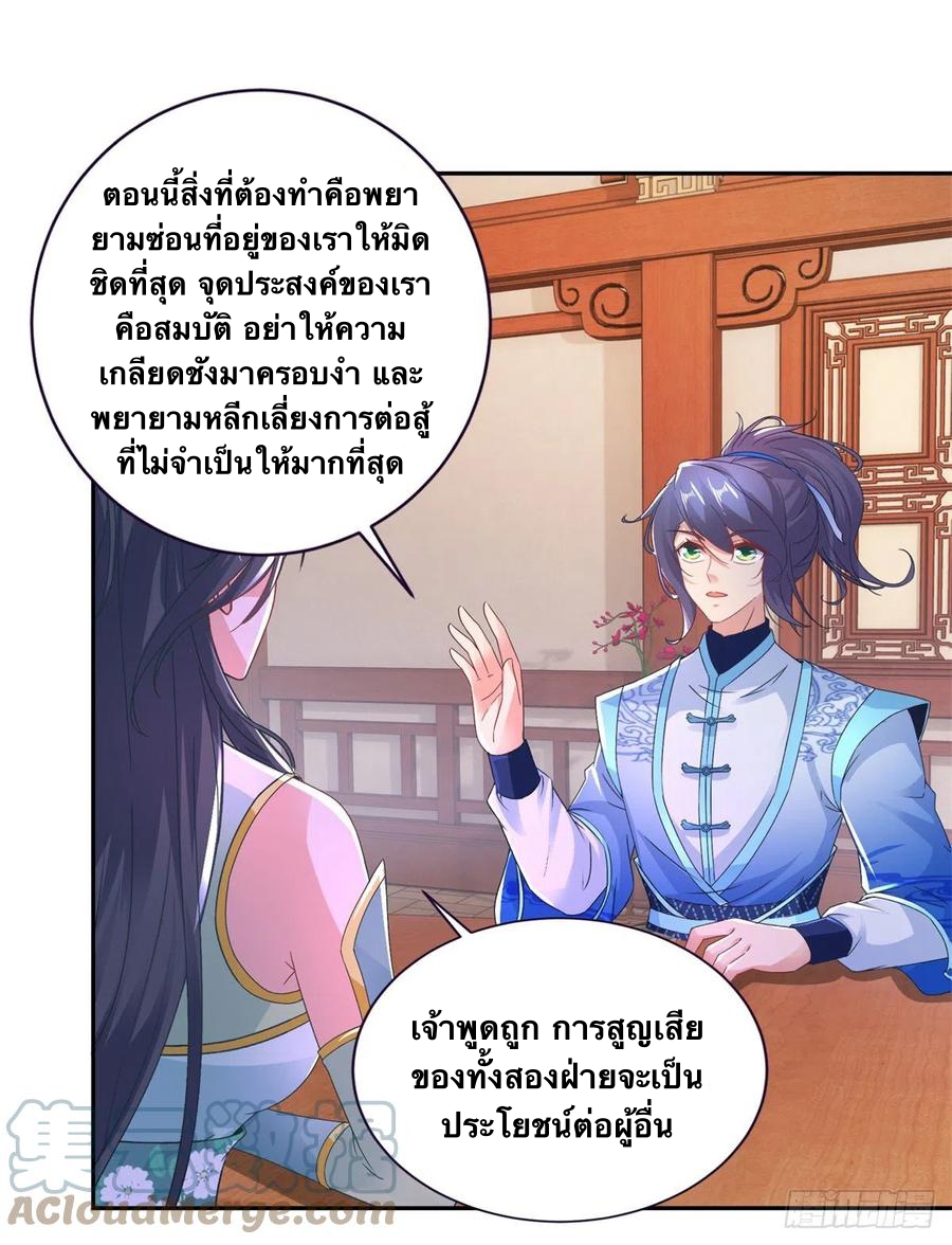 จักรพรรดิวิญญาณศักดิ์สิทธิ์ (ทันจีน) ตอนที่ 242 หน้า 5