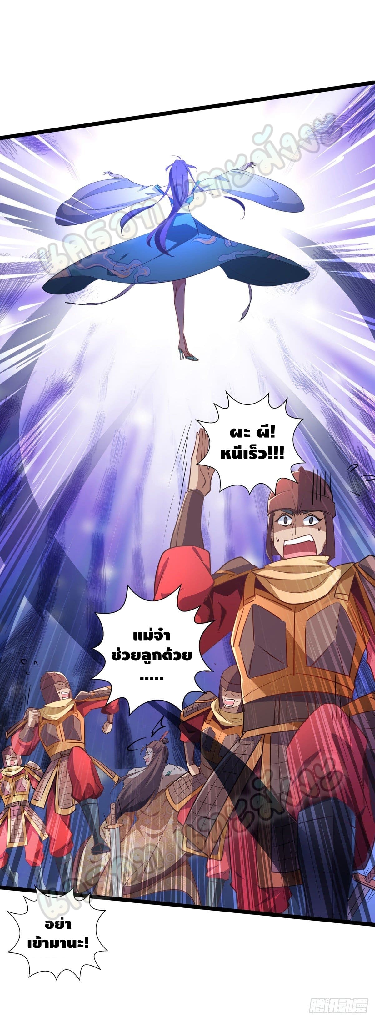 million skill points ตอนที่ 34 หน้า 9