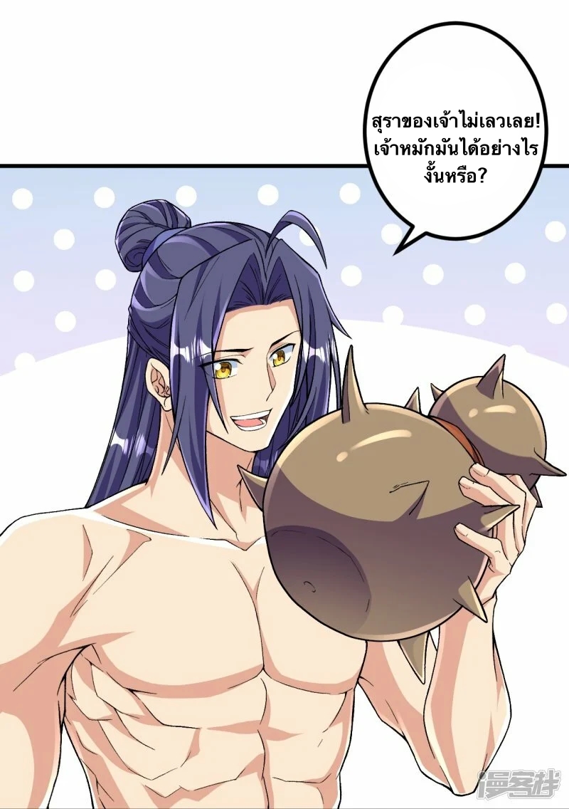 บรรพบุรุษผู้ขัดเกลากายา (ทันจีน) ตอนที่ 116 หน้า 16