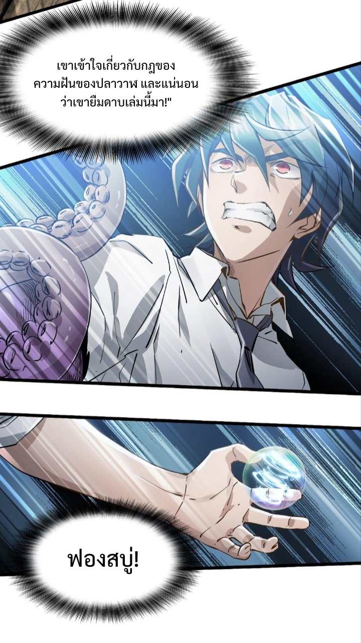หัตถ์ของพระเจ้า ตอนที่ 29 หน้า 13