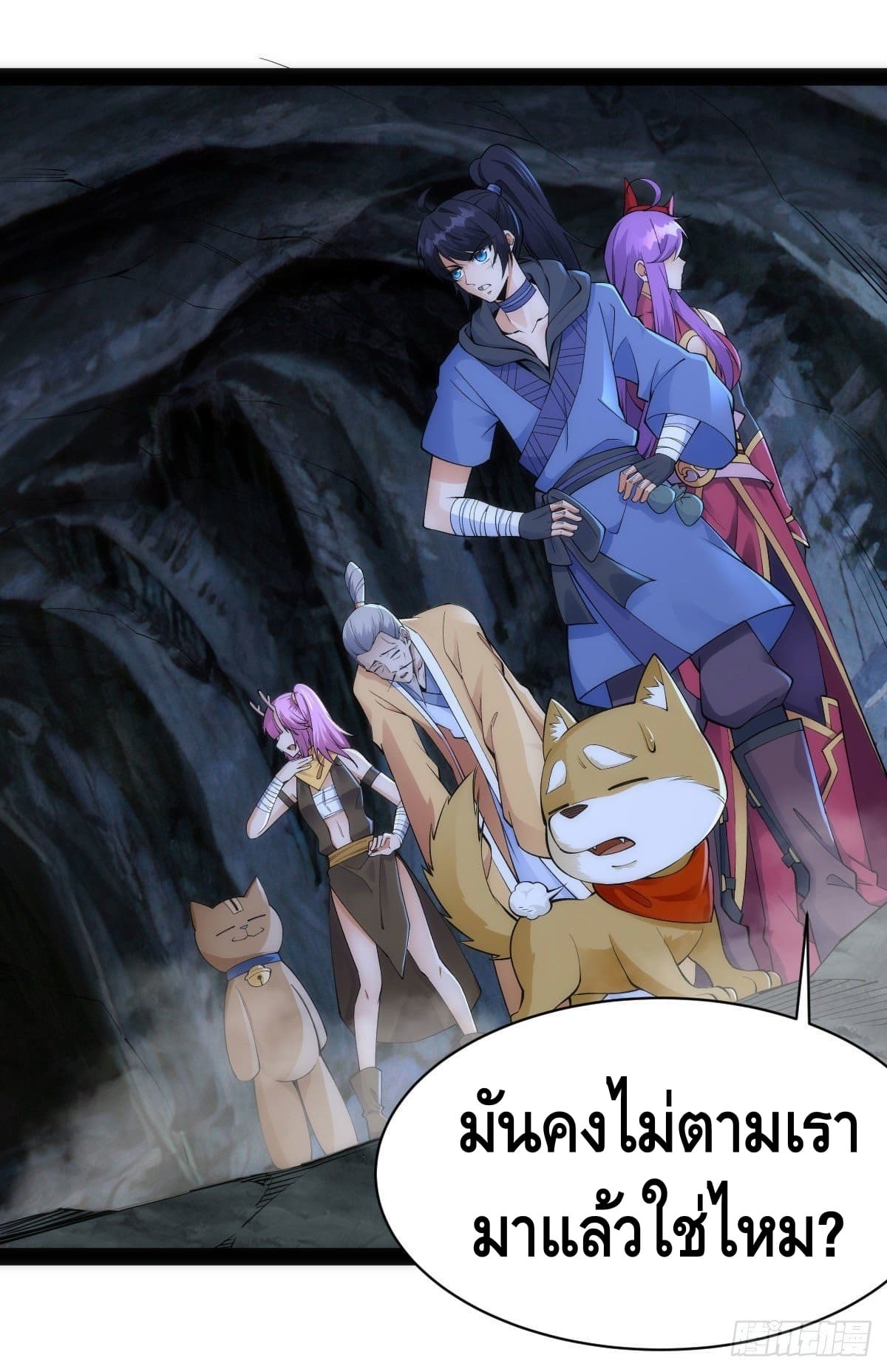 The World’s Greatest Martial Artist ตอนที่ 62 หน้า 2