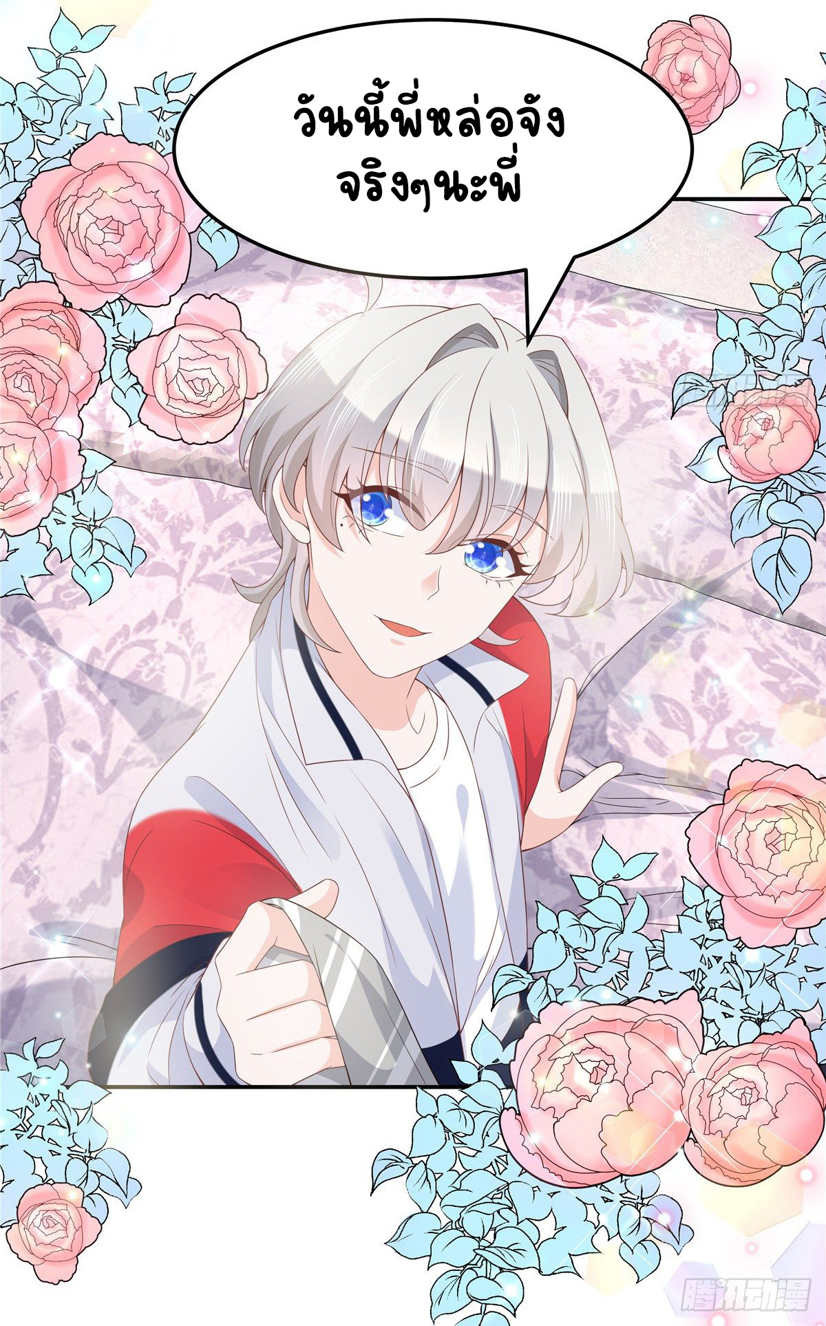 เจ้าชายโรงเรียนแห่งชาติเป็นเด็กผู้หญิง ตอนที่ 72 หน้า 23