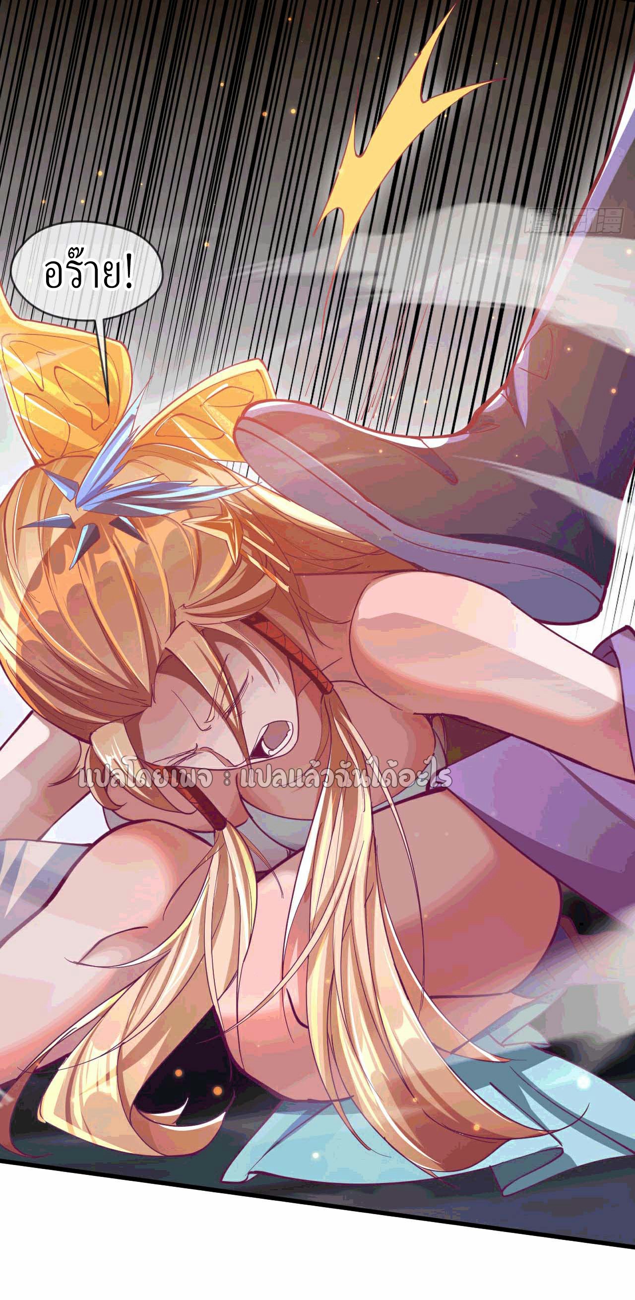 (ชนจีน)จุติเทพจักรพรรดิเกิดมาทั้งทีมีคะแนนเป็นล้าน ตอนที่ 35 หน้า 11