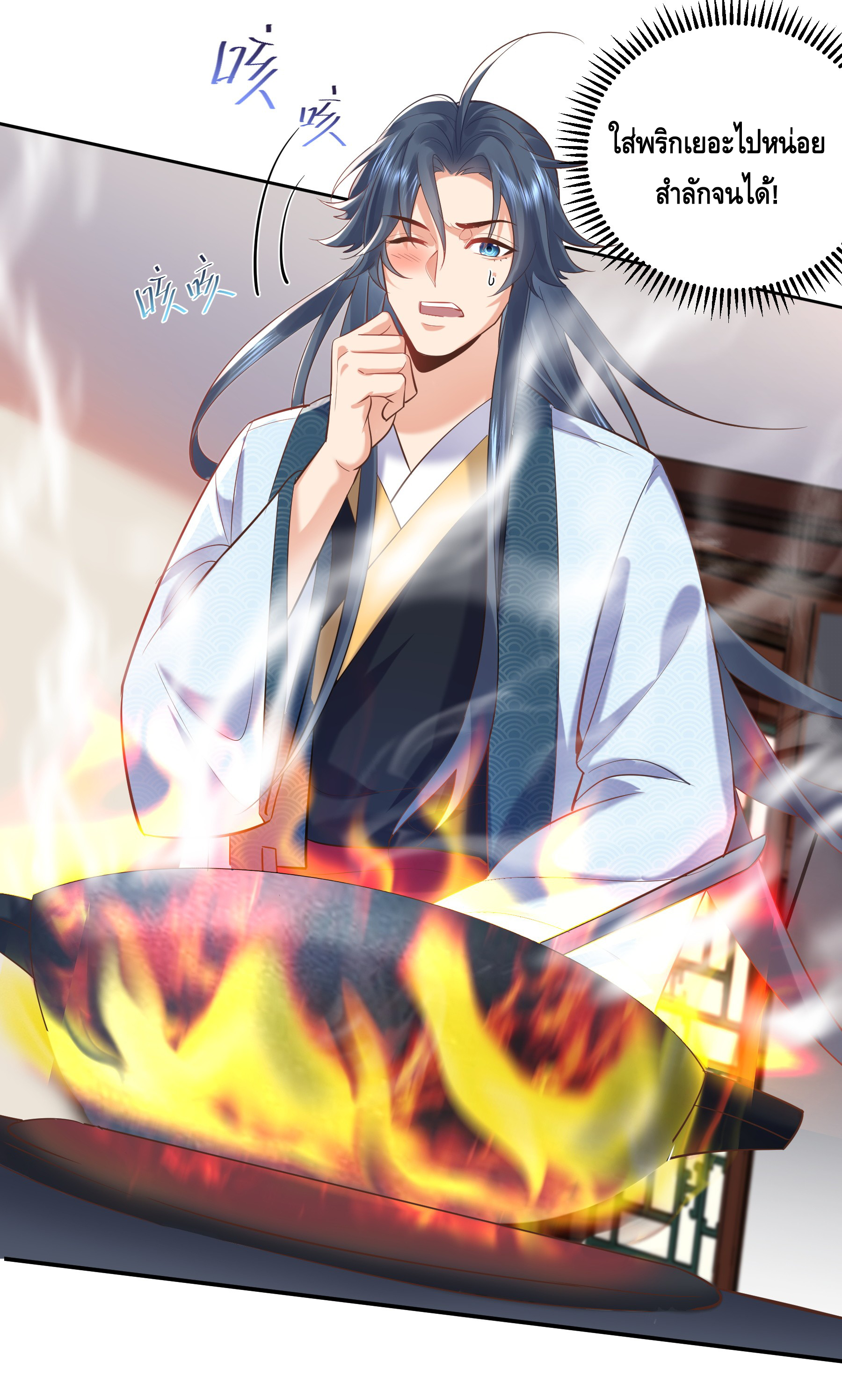 ข้าเป็นเทพเซียนตั้งแต่เมื่อไหร่? ตอนที่ 7 หน้า 37