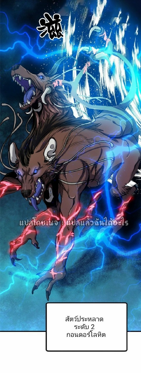 รูเล็ตเวิลด์ สุ่มไอเทมเอาชีวิตรอด ตอนที่ 48 หน้า 36