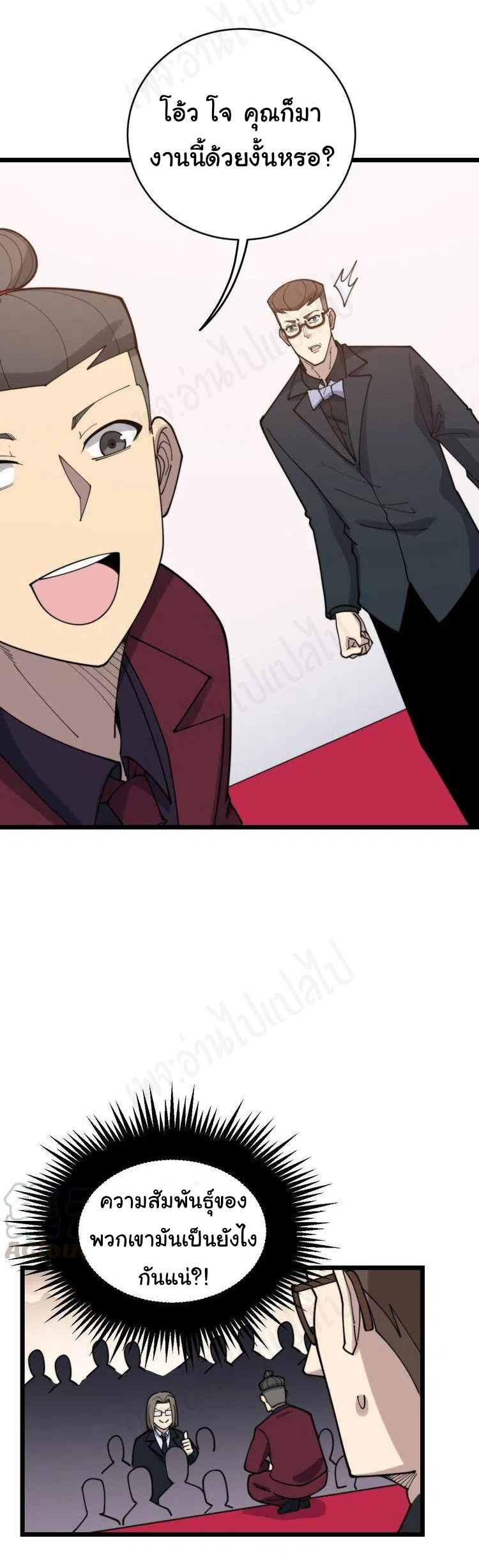 Bad Hand Witch Doctor สุดยอดพ่อมดหมอผี ตอนที่ 195 หน้า 13