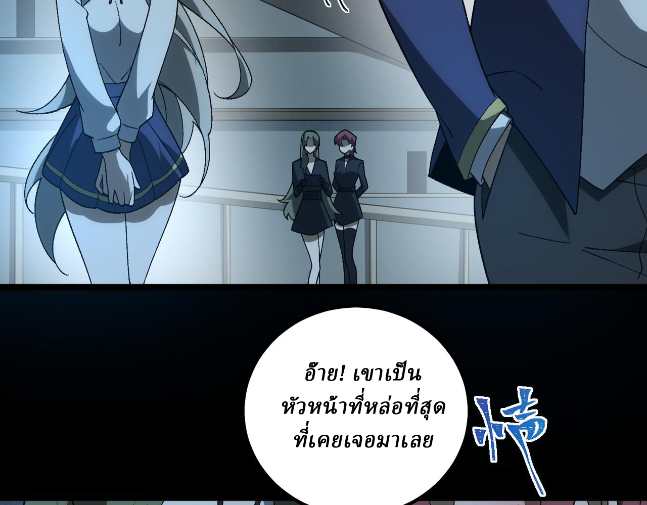 I created an Urban Legend ตอนที่ 19 หน้า 33