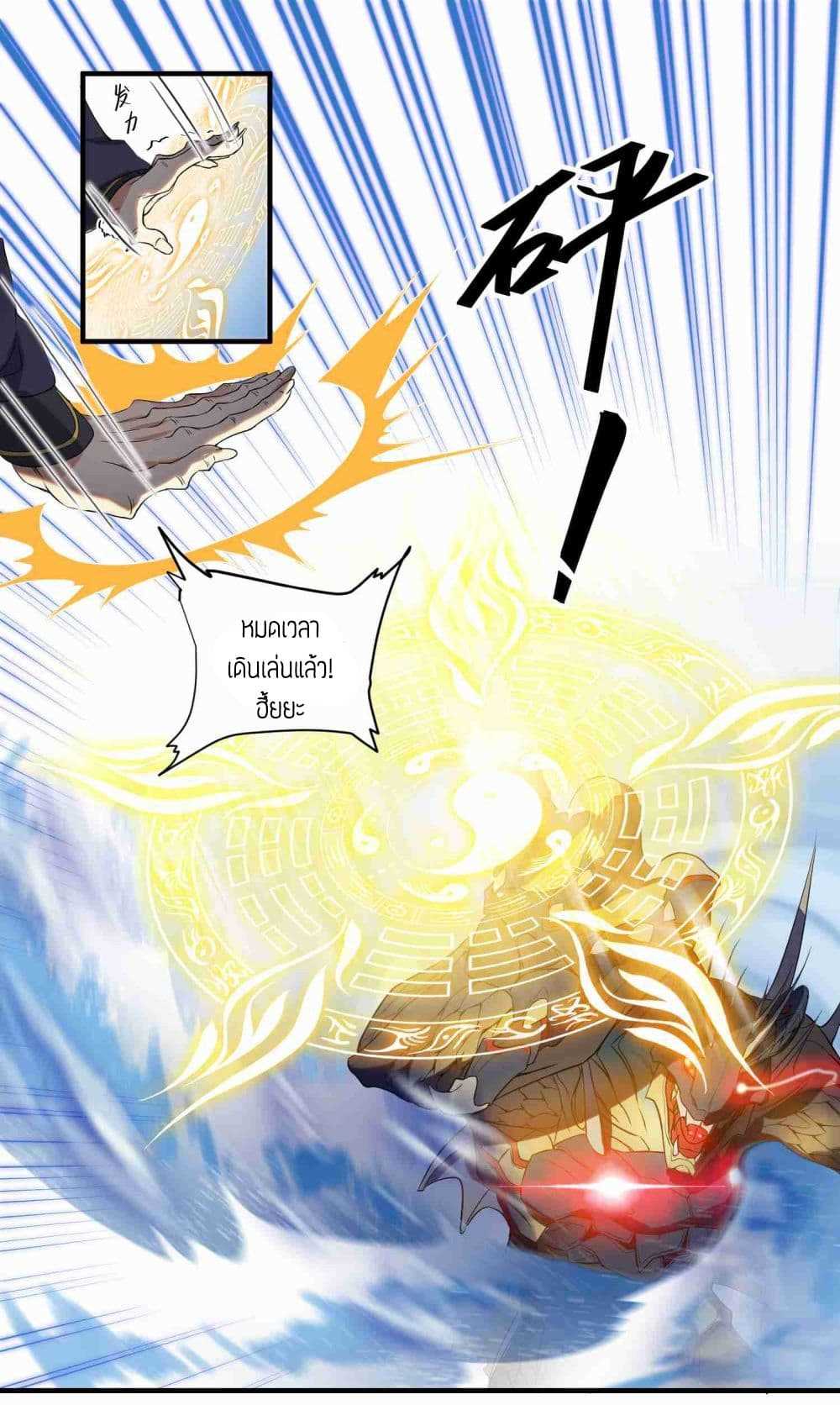 Super Warrior in Another World ทหารเซียนไปหาเมียที่ต่างโลก (กำลังแปลอยู่) ตอนที่ 3 หน้า 24