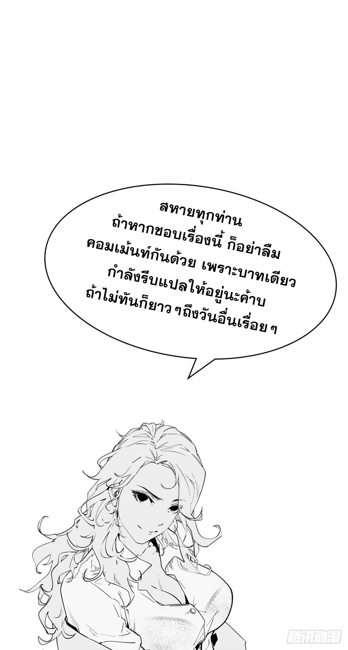 ระบบสุ่มดวงชะตา(ทันจีน) ตอนที่ 61 หน้า 44
