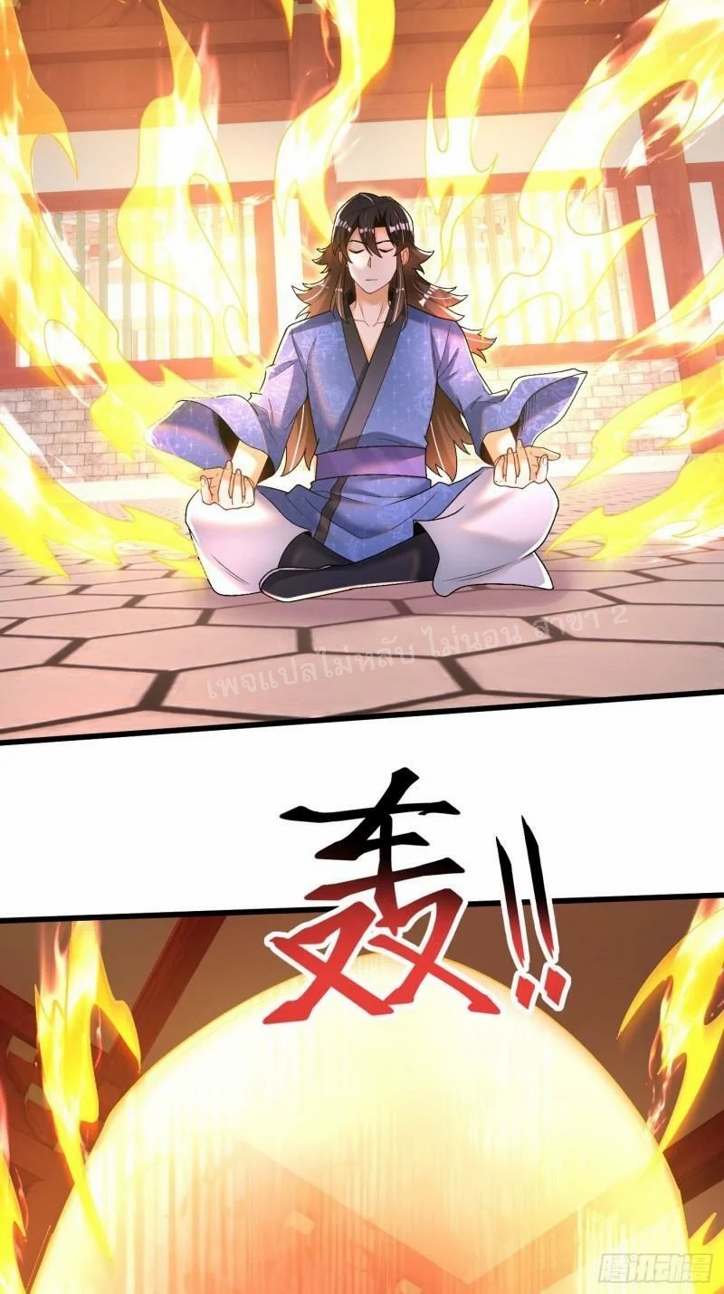 การหวนคืนของอัจฉริยะสุดแกร่ง ตอนที่ 13 หน้า 30